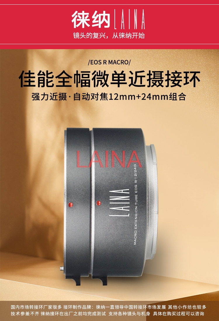 LAINA Auto Focus Macro Extensi – Canon Camera Eos R8 recenzja i cena
